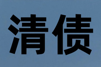 长沙债务追讨法律时效规定